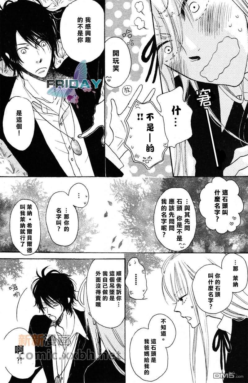 我的小家伙[耽美]韩漫全集-第1话无删减无遮挡章节图片 