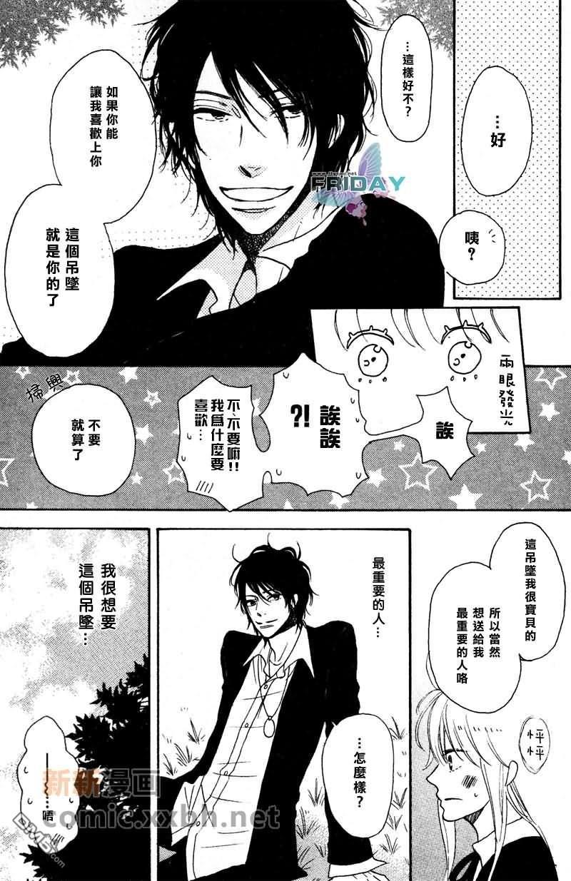 我的小家伙[耽美]韩漫全集-第1话无删减无遮挡章节图片 