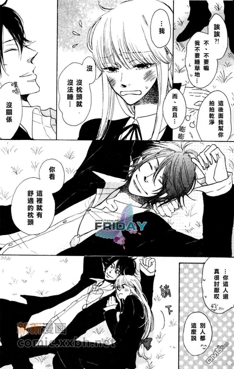 我的小家伙[耽美]韩漫全集-第1话无删减无遮挡章节图片 