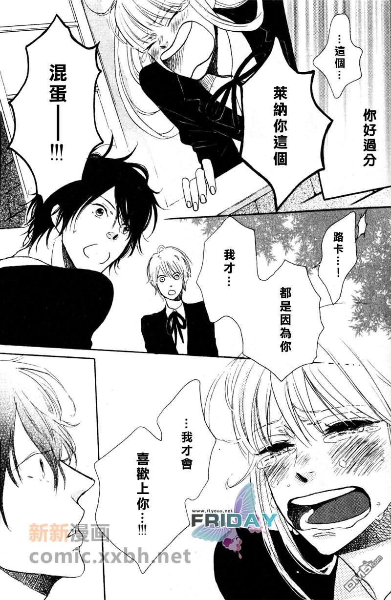 我的小家伙[耽美]韩漫全集-第1话无删减无遮挡章节图片 