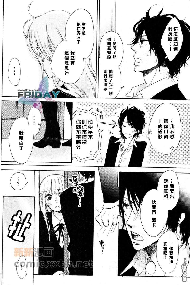 我的小家伙[耽美]韩漫全集-第1话无删减无遮挡章节图片 