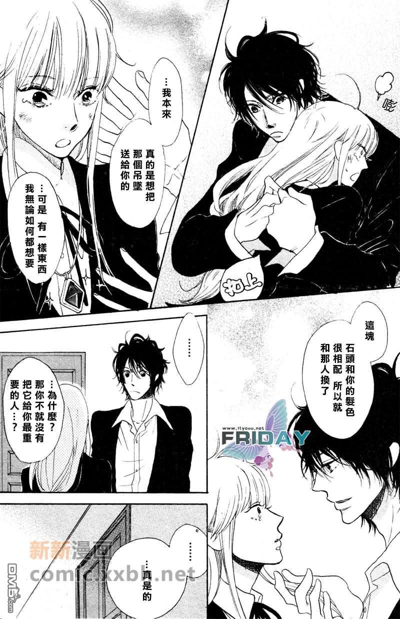 我的小家伙[耽美]韩漫全集-第1话无删减无遮挡章节图片 