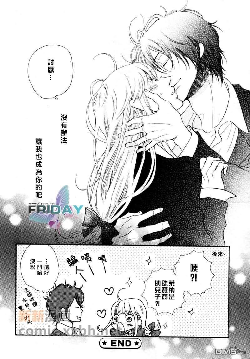 我的小家伙[耽美]韩漫全集-第1话无删减无遮挡章节图片 