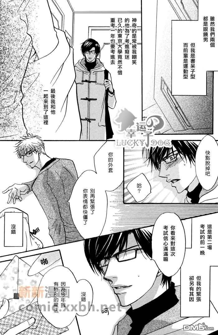 FallinXXX[耽美]韩漫全集-第1话无删减无遮挡章节图片 