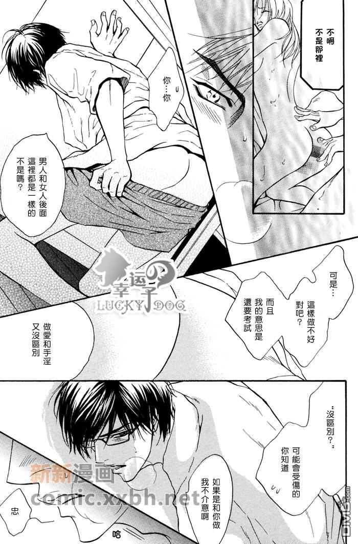 FallinXXX[耽美]韩漫全集-第1话无删减无遮挡章节图片 
