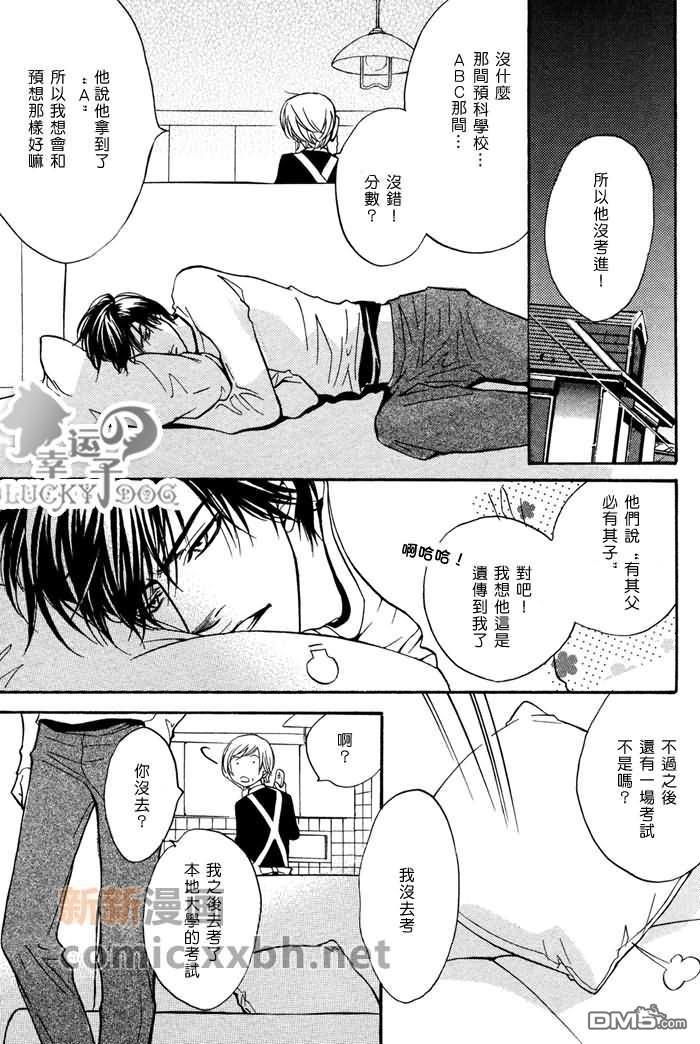 FallinXXX[耽美]韩漫全集-第1话无删减无遮挡章节图片 