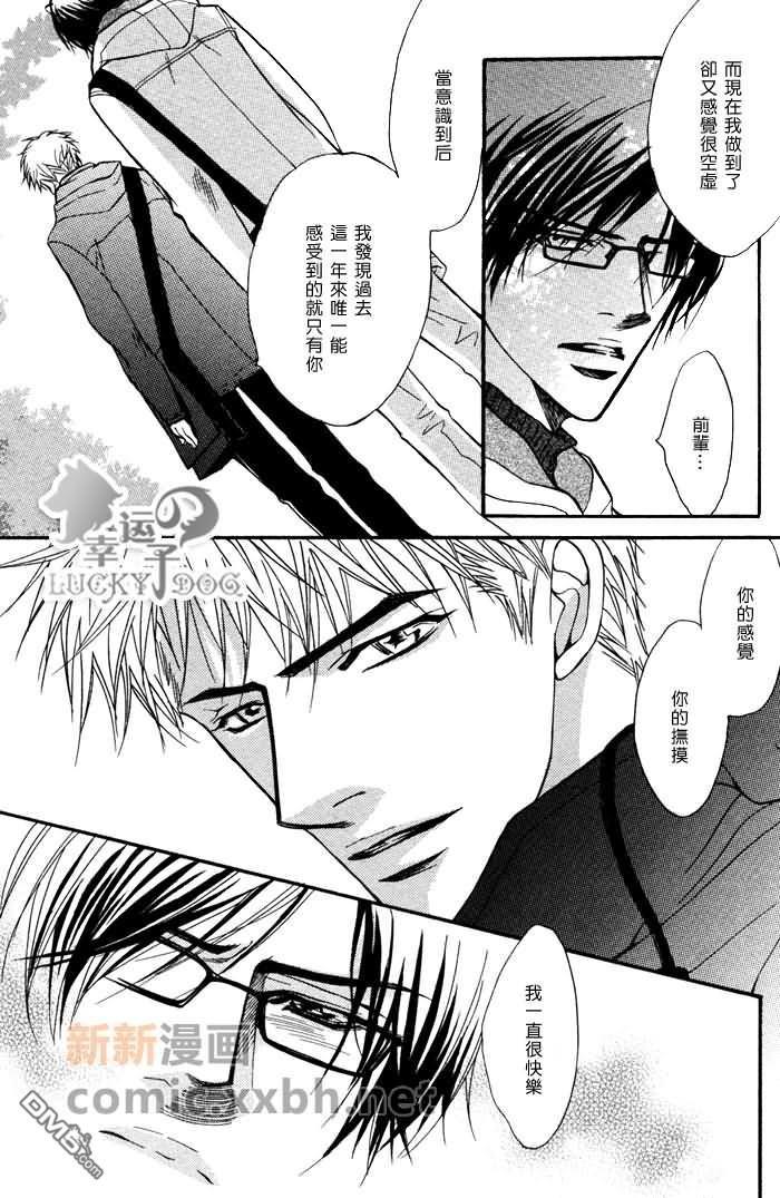 FallinXXX[耽美]韩漫全集-第1话无删减无遮挡章节图片 
