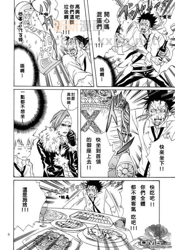 XS[耽美]韩漫全集-第1卷无删减无遮挡章节图片 