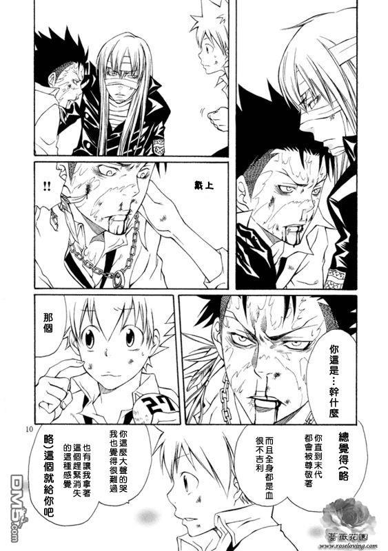 XS[耽美]韩漫全集-第1卷无删减无遮挡章节图片 