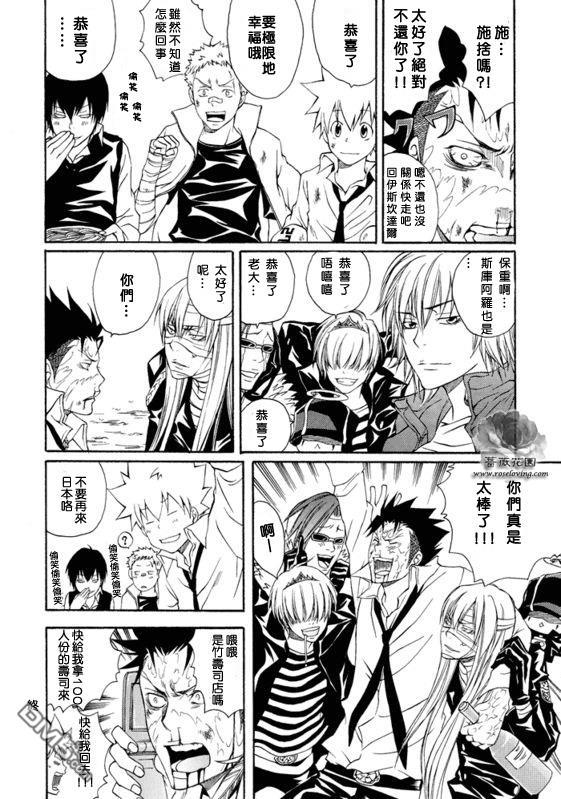 XS[耽美]韩漫全集-第1卷无删减无遮挡章节图片 