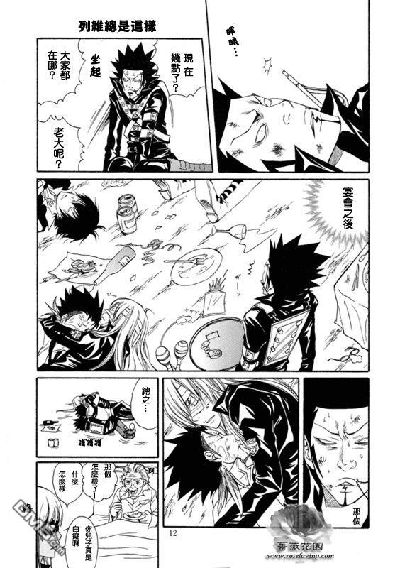 XS[耽美]韩漫全集-第1卷无删减无遮挡章节图片 