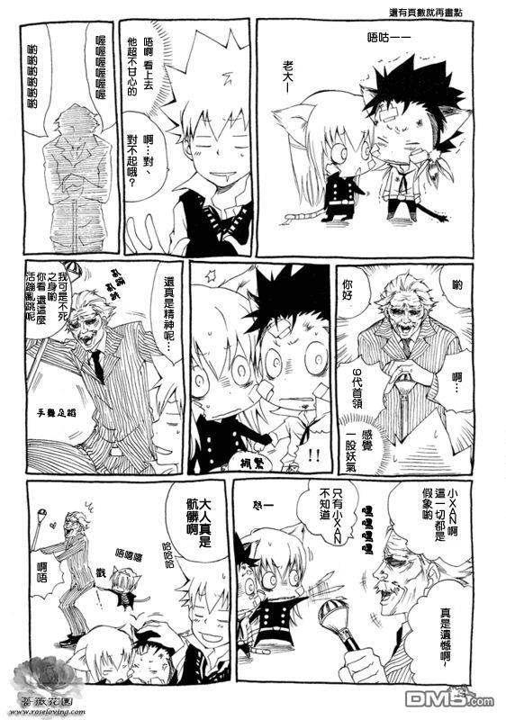 XS[耽美]韩漫全集-第1卷无删减无遮挡章节图片 