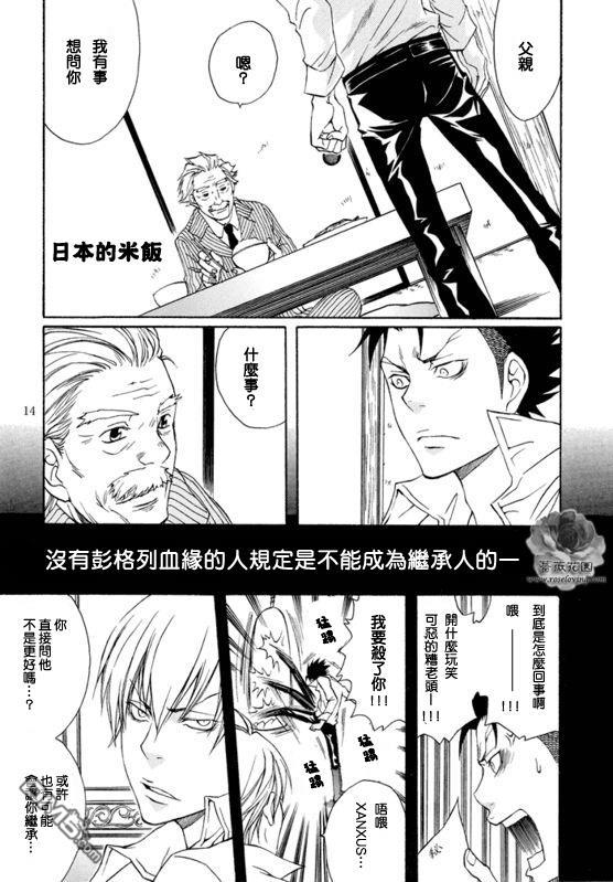 XS[耽美]韩漫全集-第1卷无删减无遮挡章节图片 
