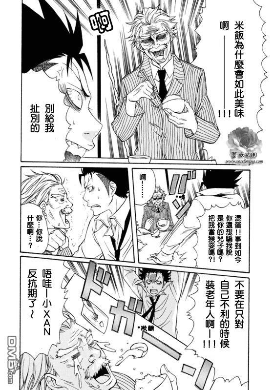 XS[耽美]韩漫全集-第1卷无删减无遮挡章节图片 