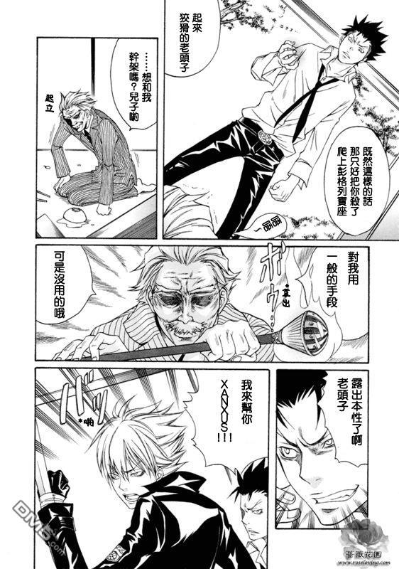 XS[耽美]韩漫全集-第1卷无删减无遮挡章节图片 