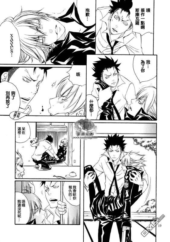 XS[耽美]韩漫全集-第1卷无删减无遮挡章节图片 