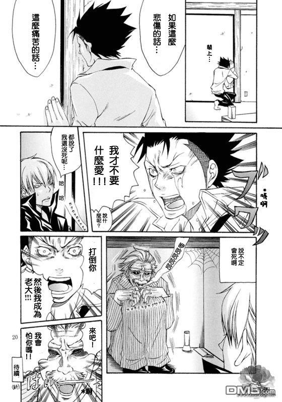XS[耽美]韩漫全集-第1卷无删减无遮挡章节图片 