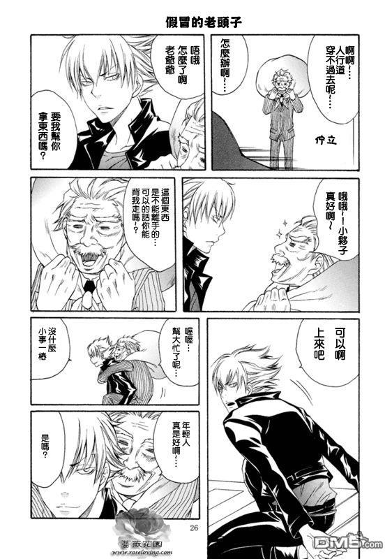 XS[耽美]韩漫全集-第1卷无删减无遮挡章节图片 