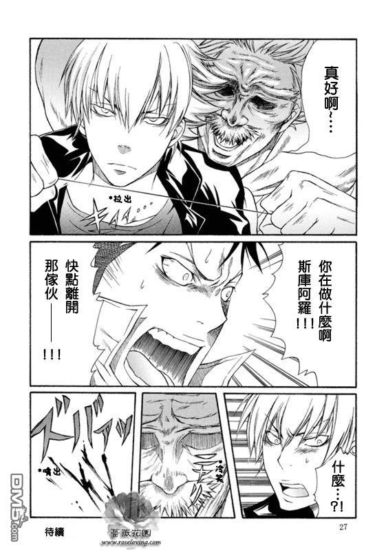 XS[耽美]韩漫全集-第1卷无删减无遮挡章节图片 