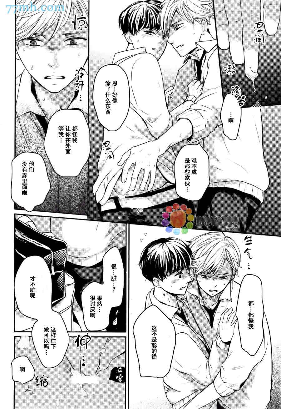 谨遵野田家的家训[耽美]韩漫全集-第2话无删减无遮挡章节图片 