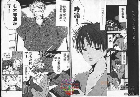 超级浪漫[耽美]韩漫全集-第1卷无删减无遮挡章节图片 