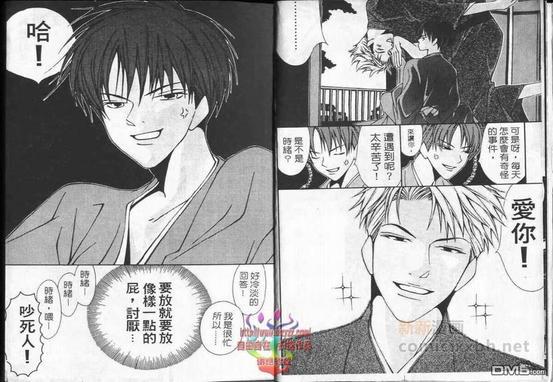 超级浪漫[耽美]韩漫全集-第1卷无删减无遮挡章节图片 