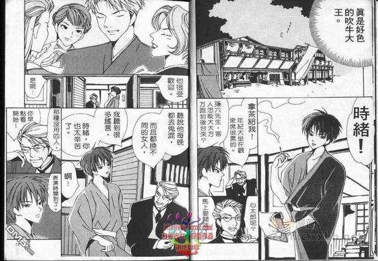 超级浪漫[耽美]韩漫全集-第1卷无删减无遮挡章节图片 