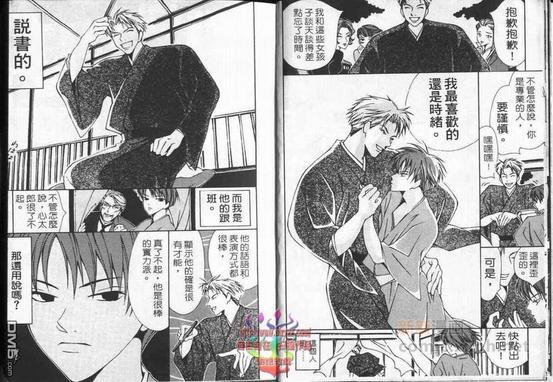 超级浪漫[耽美]韩漫全集-第1卷无删减无遮挡章节图片 