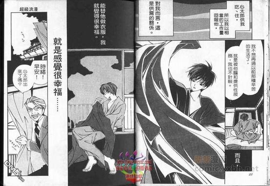 超级浪漫[耽美]韩漫全集-第1卷无删减无遮挡章节图片 