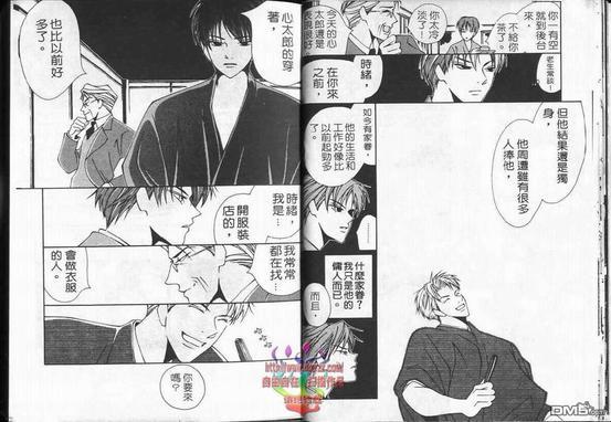 超级浪漫[耽美]韩漫全集-第1卷无删减无遮挡章节图片 
