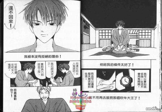 超级浪漫[耽美]韩漫全集-第1卷无删减无遮挡章节图片 