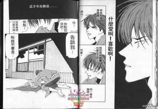 超级浪漫[耽美]韩漫全集-第1卷无删减无遮挡章节图片 