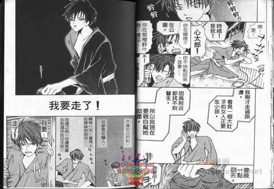 超级浪漫[耽美]韩漫全集-第1卷无删减无遮挡章节图片 
