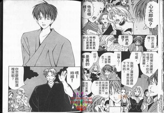 超级浪漫[耽美]韩漫全集-第1卷无删减无遮挡章节图片 