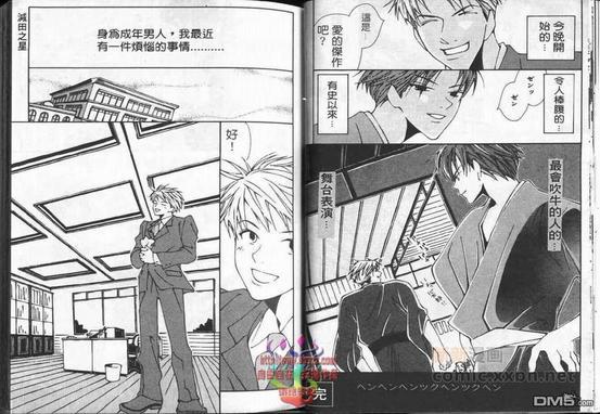超级浪漫[耽美]韩漫全集-第1卷无删减无遮挡章节图片 