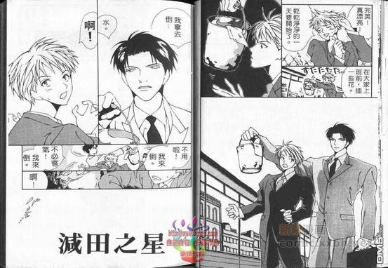 超级浪漫[耽美]韩漫全集-第1卷无删减无遮挡章节图片 