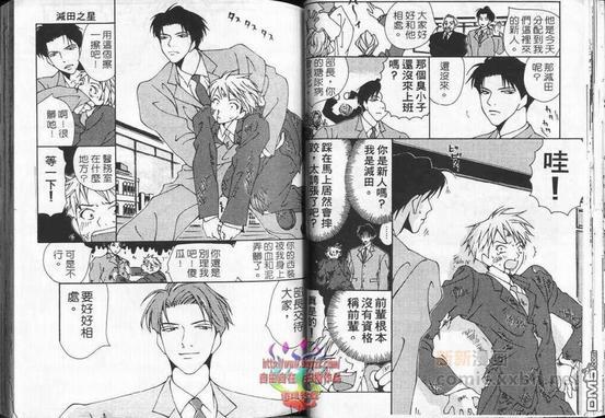超级浪漫[耽美]韩漫全集-第1卷无删减无遮挡章节图片 
