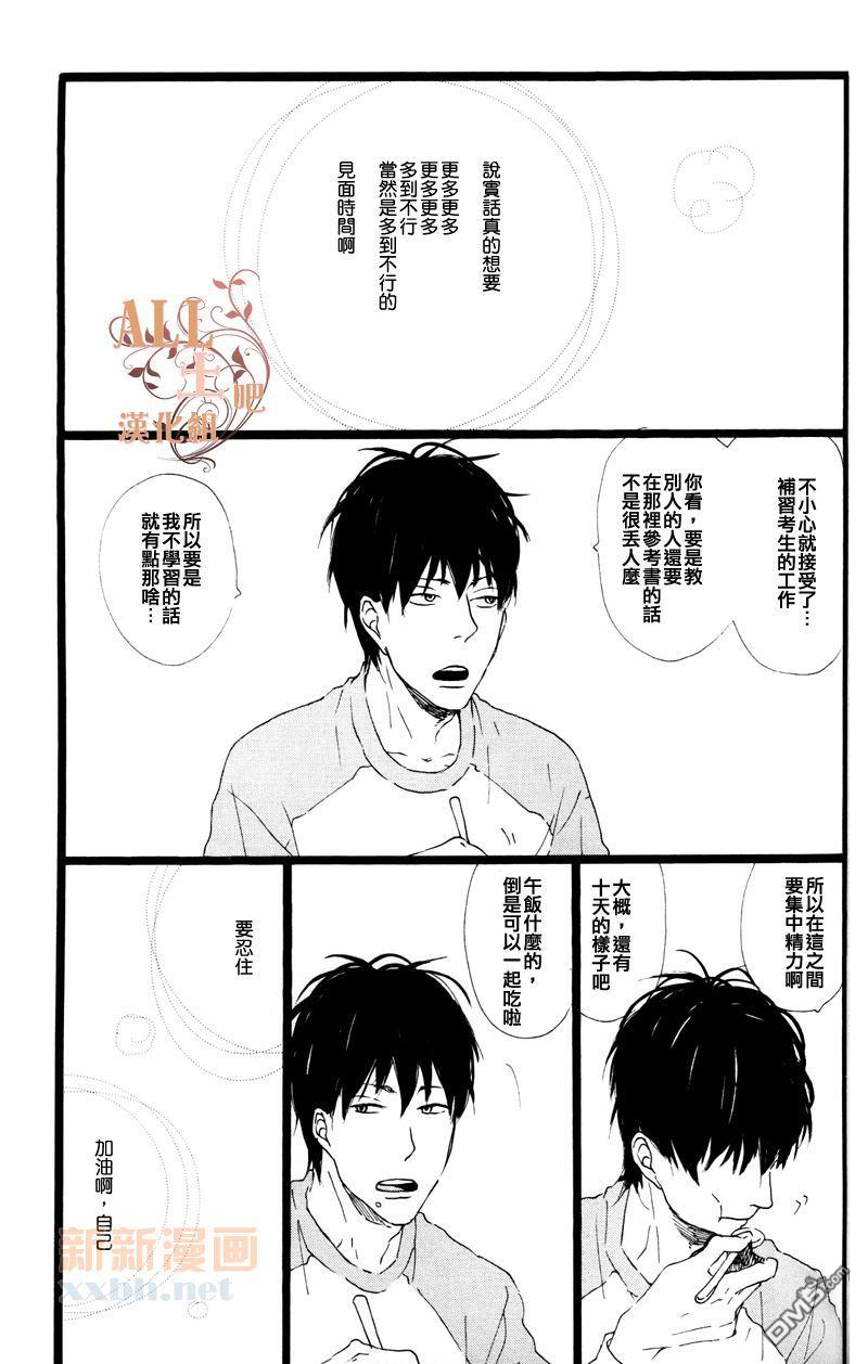 比花更胜[耽美]韩漫全集-第1话无删减无遮挡章节图片 