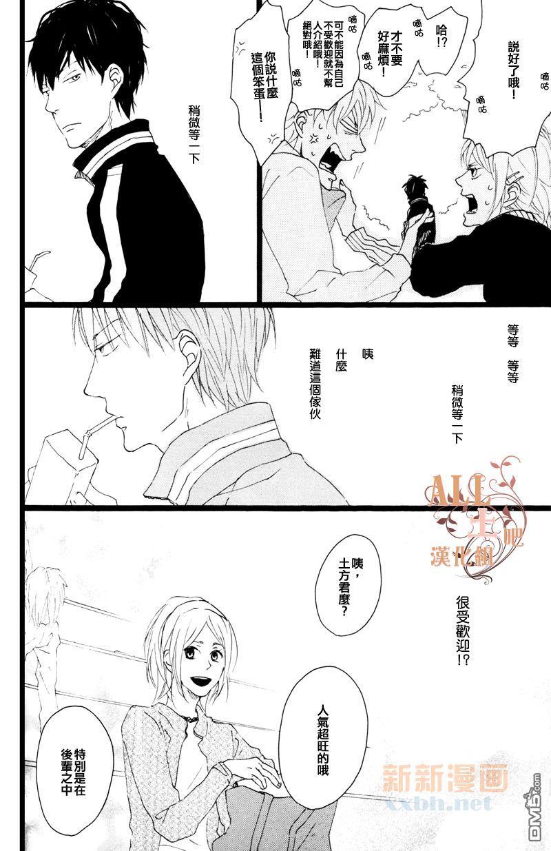 比花更胜[耽美]韩漫全集-第1话无删减无遮挡章节图片 