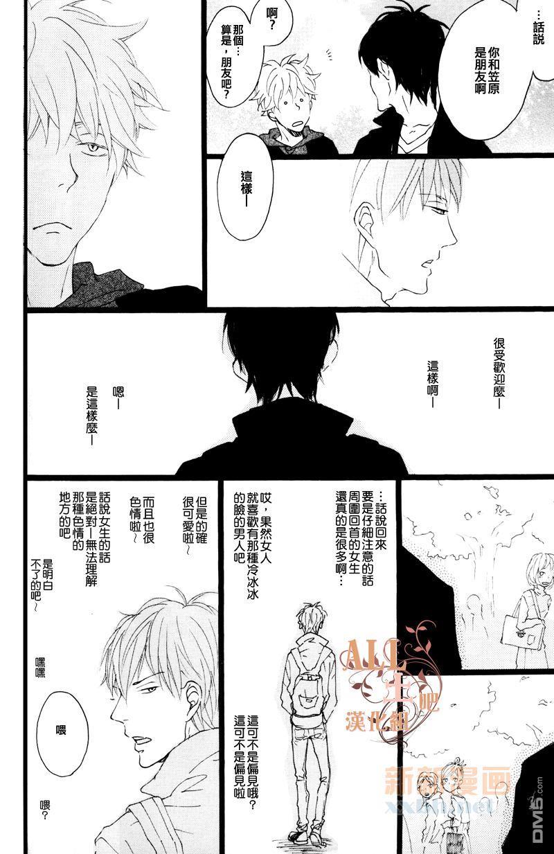 比花更胜[耽美]韩漫全集-第1话无删减无遮挡章节图片 