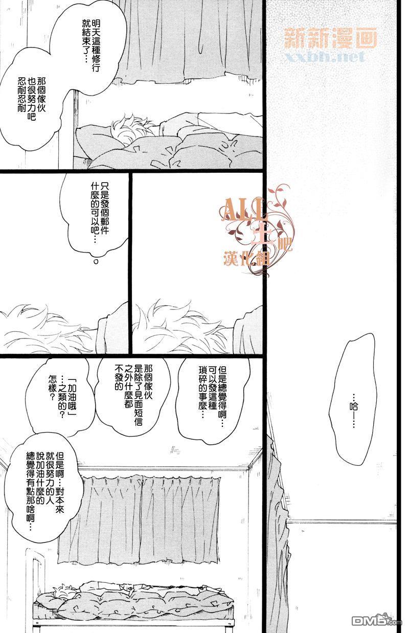 比花更胜[耽美]韩漫全集-第1话无删减无遮挡章节图片 
