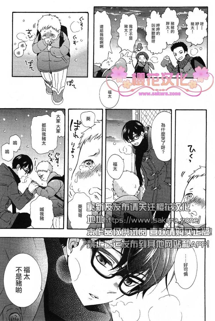 待君共赴黄泉[耽美]韩漫全集-第1话无删减无遮挡章节图片 