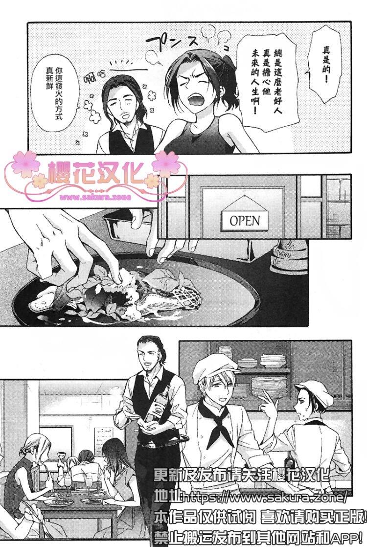待君共赴黄泉[耽美]韩漫全集-第1话无删减无遮挡章节图片 