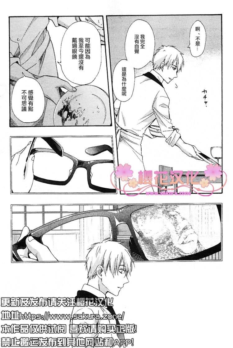 待君共赴黄泉[耽美]韩漫全集-第1话无删减无遮挡章节图片 