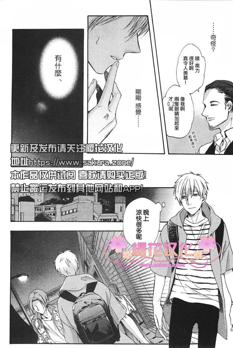 待君共赴黄泉[耽美]韩漫全集-第1话无删减无遮挡章节图片 