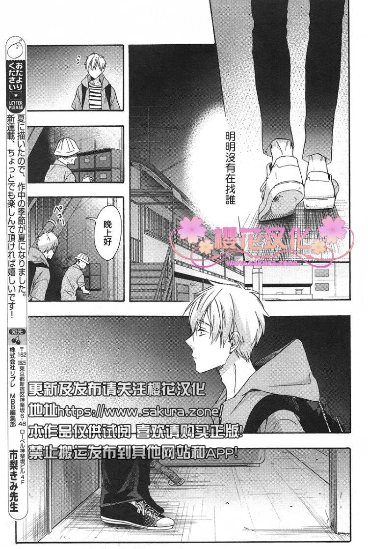 待君共赴黄泉[耽美]韩漫全集-第1话无删减无遮挡章节图片 
