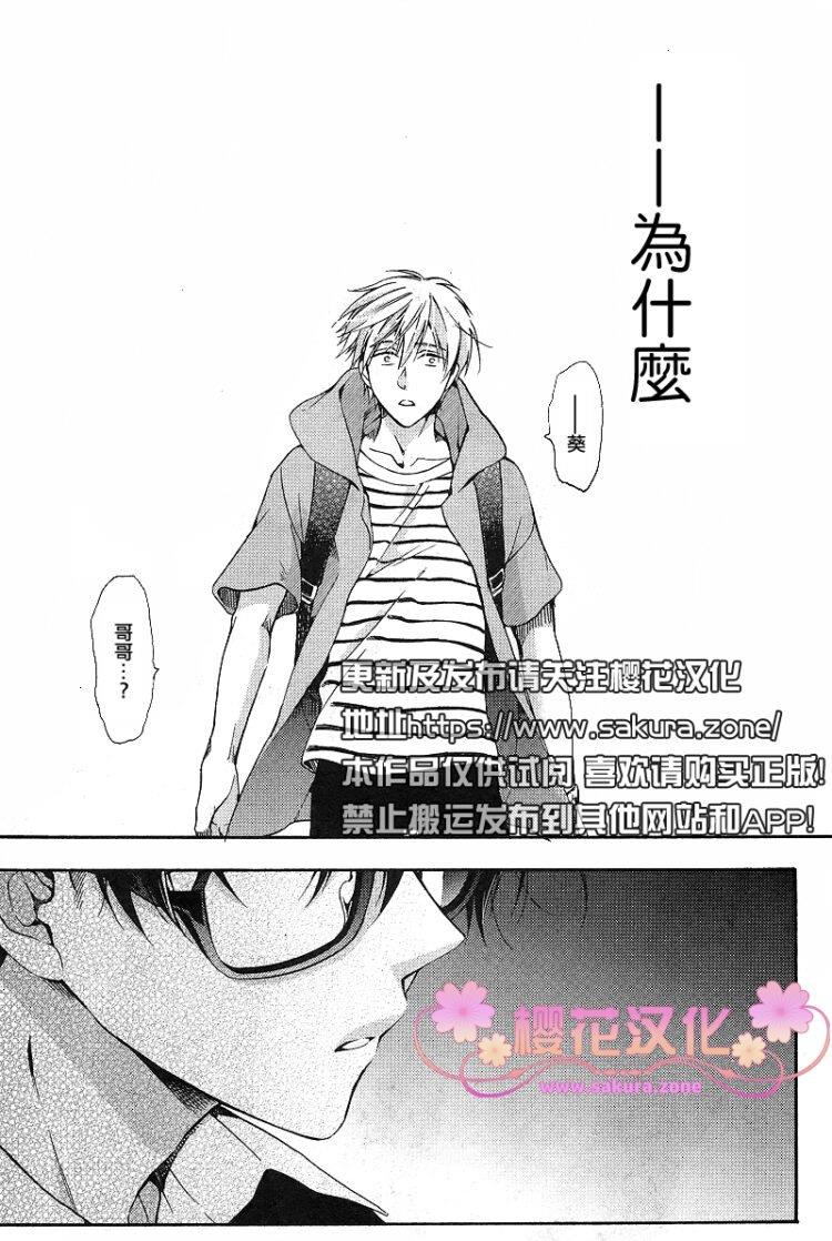 待君共赴黄泉[耽美]韩漫全集-第1话无删减无遮挡章节图片 