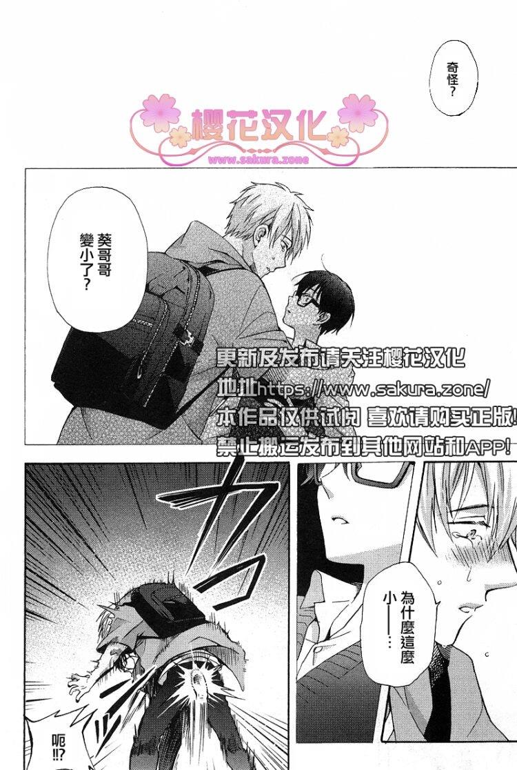 待君共赴黄泉[耽美]韩漫全集-第1话无删减无遮挡章节图片 