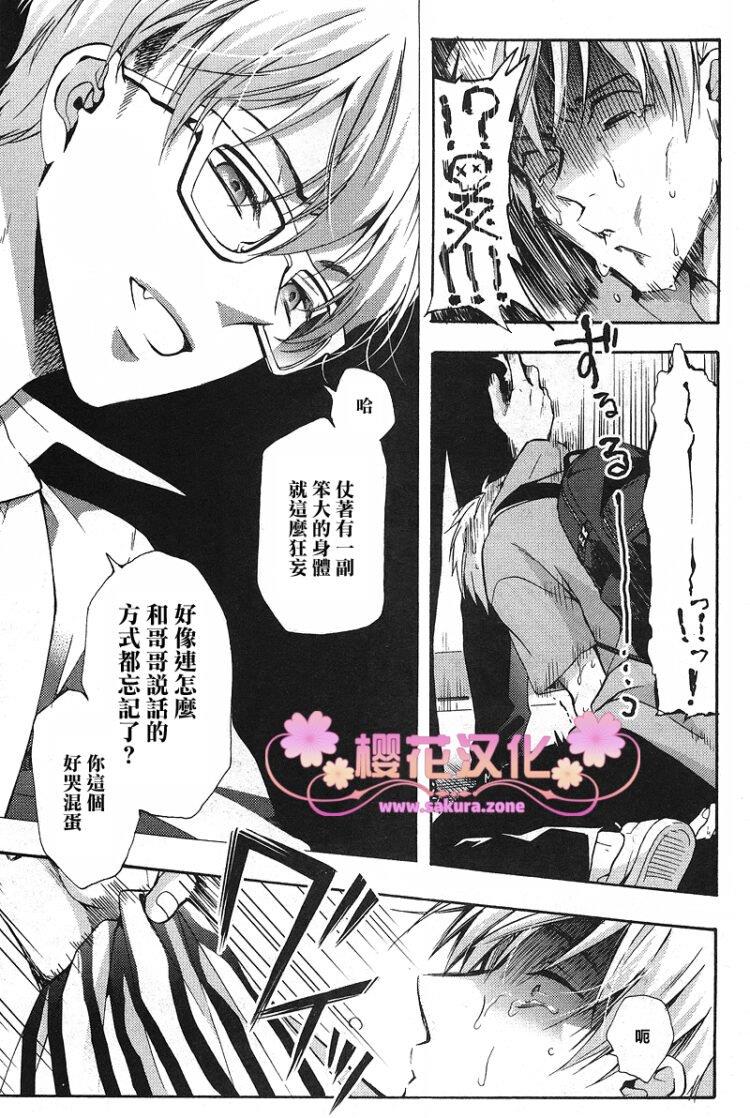 待君共赴黄泉[耽美]韩漫全集-第1话无删减无遮挡章节图片 