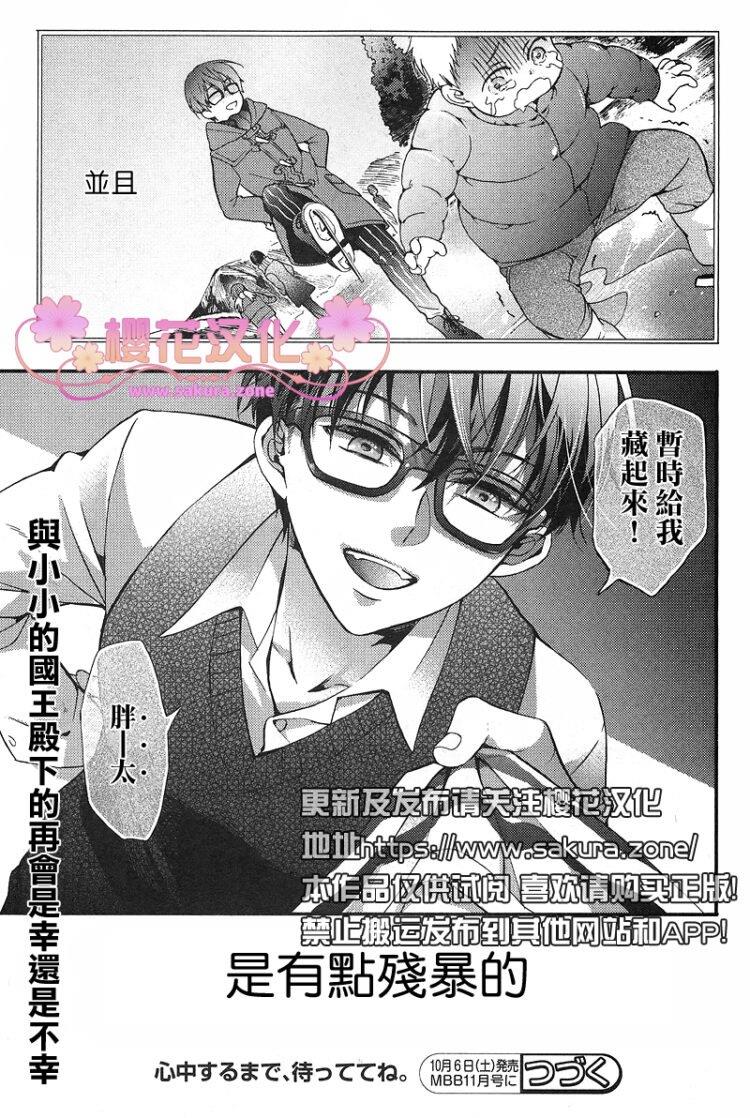待君共赴黄泉[耽美]韩漫全集-第1话无删减无遮挡章节图片 